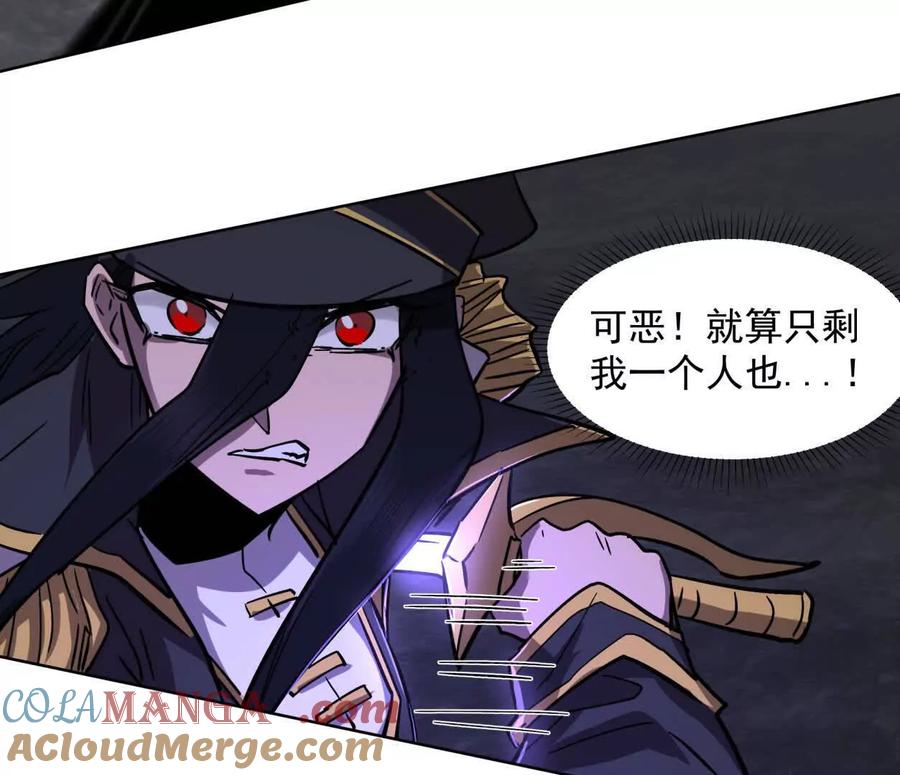江思先生 144话 阿狗的尸毒 第121页
