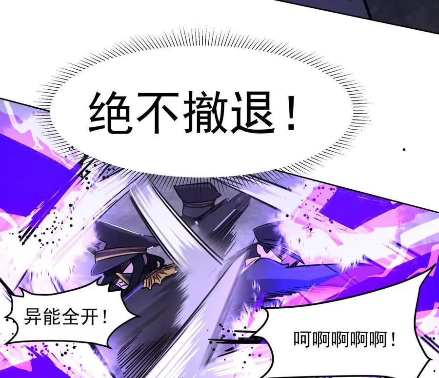 江思先生 144话 阿狗的尸毒 第122页