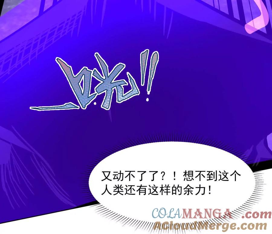江思先生 144话 阿狗的尸毒 第125页