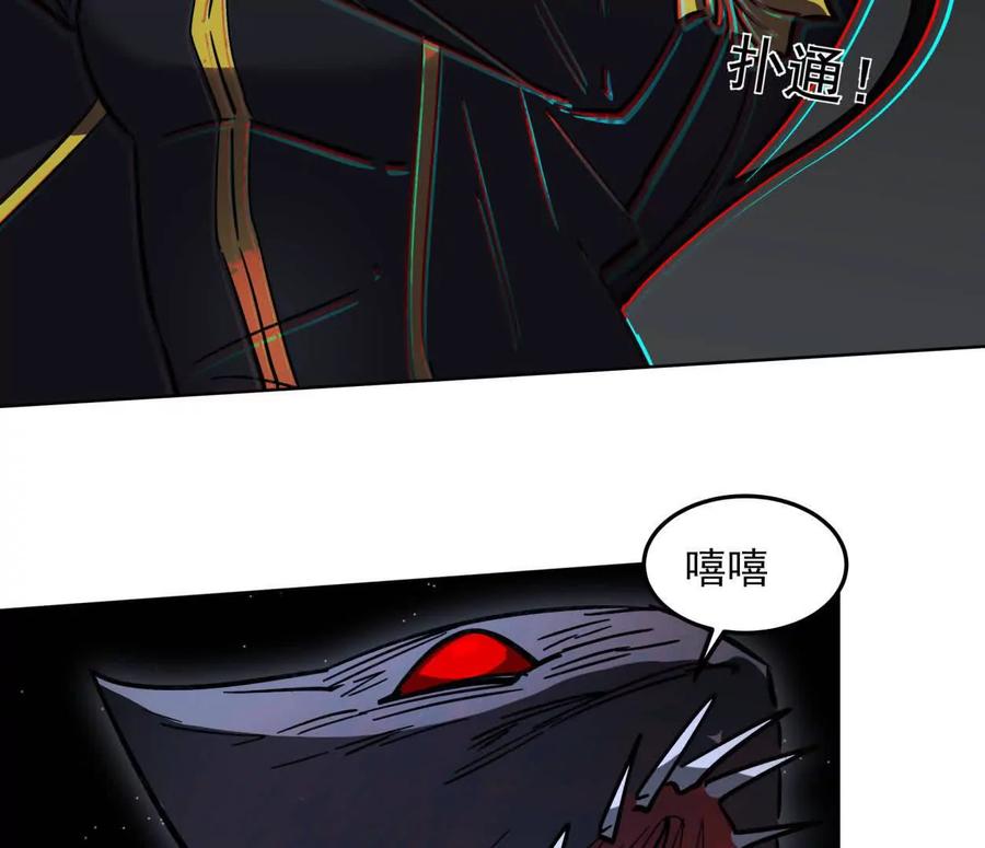 江思先生 144话 阿狗的尸毒 第128页