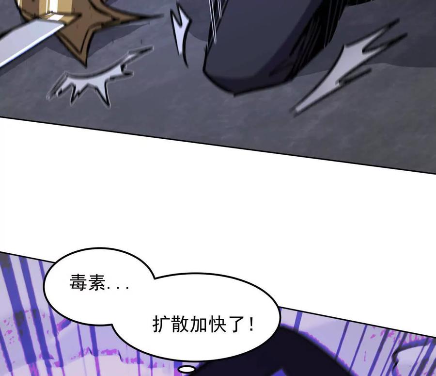 江思先生 144话 阿狗的尸毒 第131页