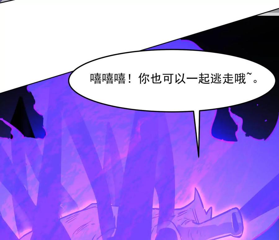 江思先生 144话 阿狗的尸毒 第134页