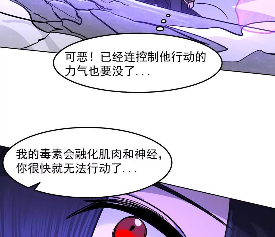 江思先生 144话 阿狗的尸毒 第136页
