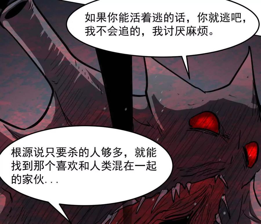 江思先生 144话 阿狗的尸毒 第138页