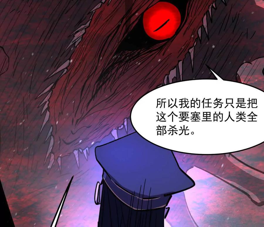 江思先生 144话 阿狗的尸毒 第139页