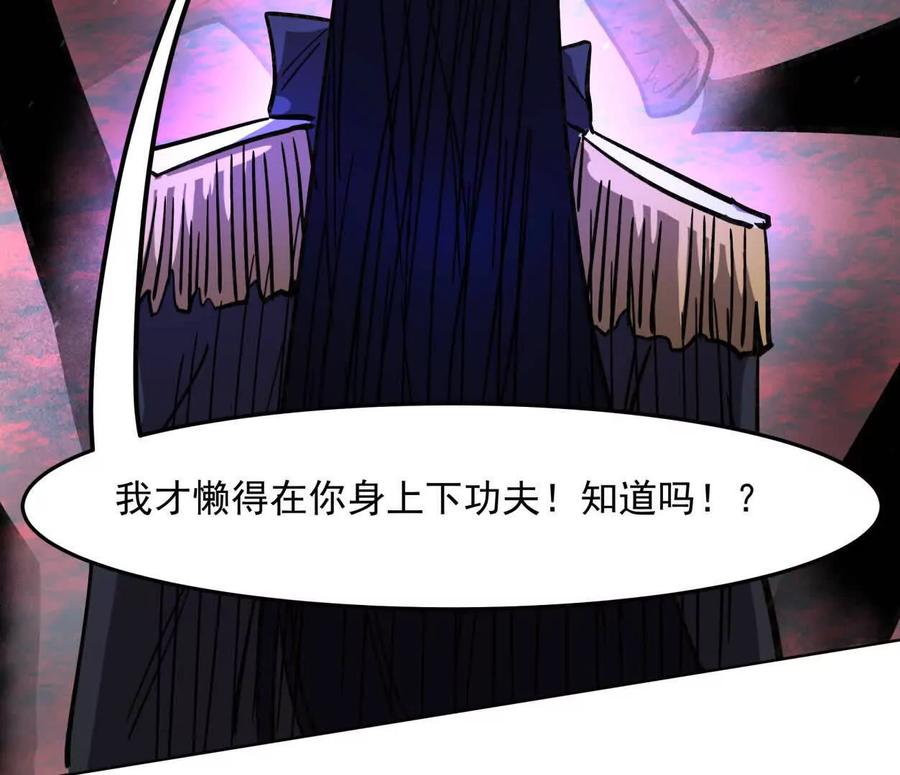 江思先生 144话 阿狗的尸毒 第140页