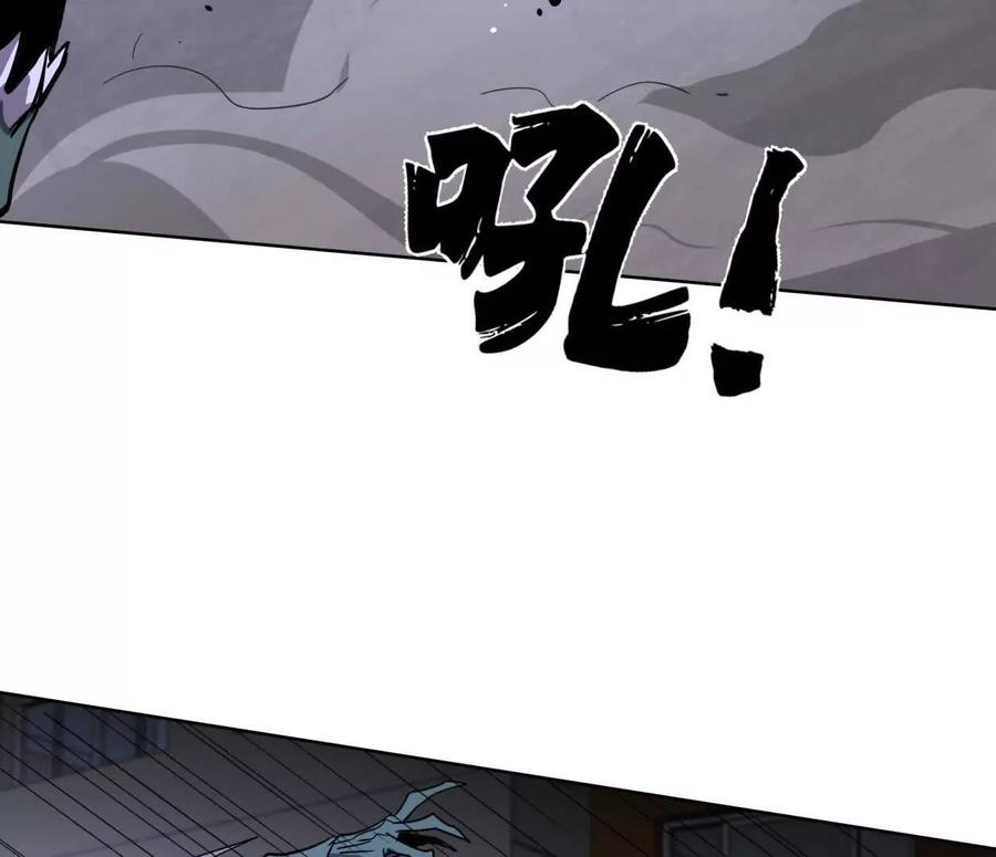江思先生 144话 阿狗的尸毒 第16页
