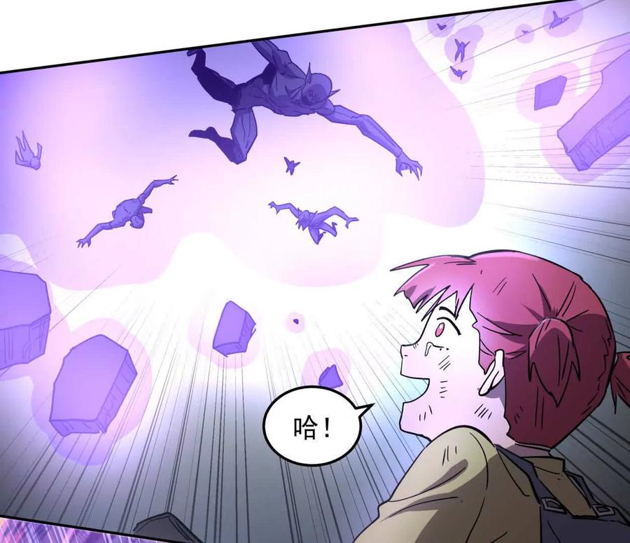 江思先生 144话 阿狗的尸毒 第20页