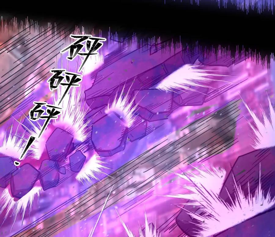 江思先生 144话 阿狗的尸毒 第28页