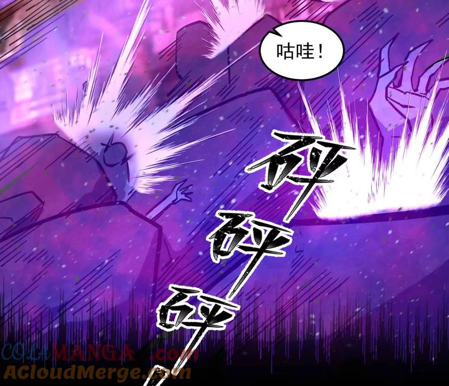 江思先生 144话 阿狗的尸毒 第29页