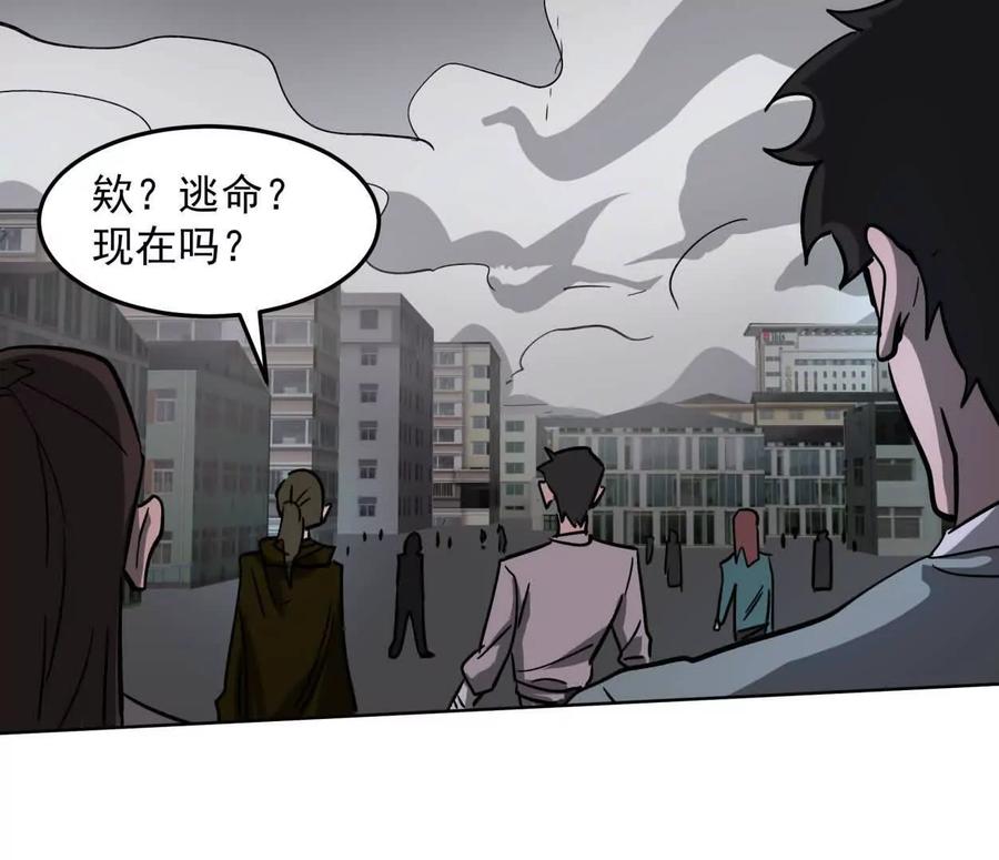 江思先生 144话 阿狗的尸毒 第3页