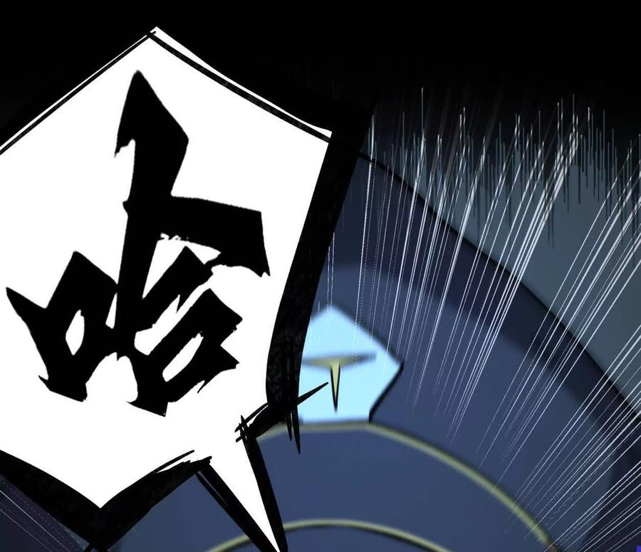 江思先生 144话 阿狗的尸毒 第31页