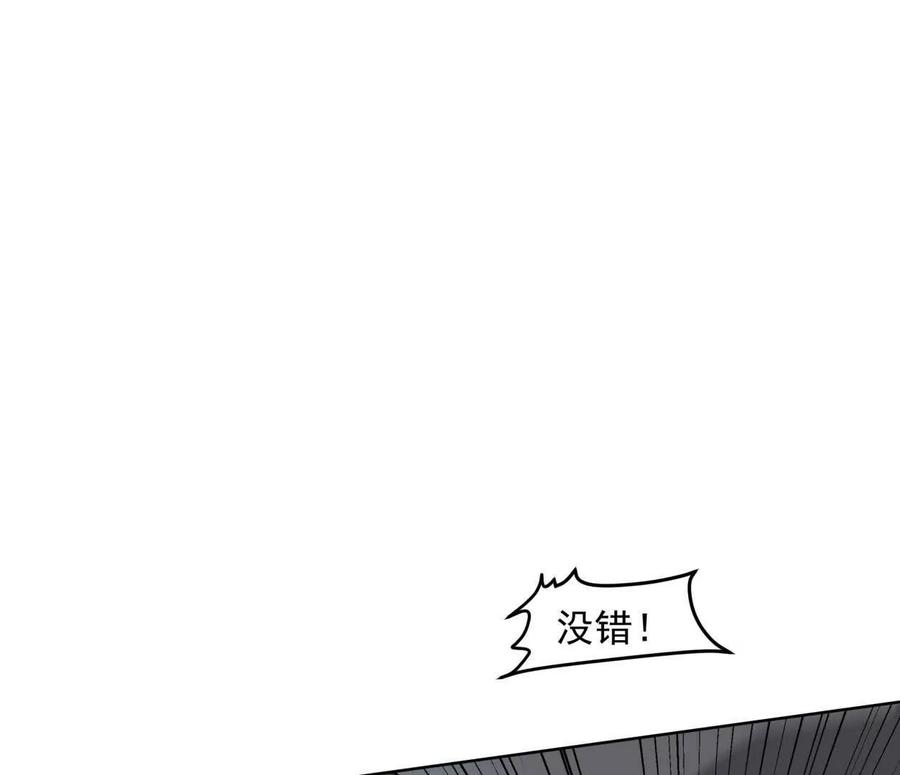 江思先生 144话 阿狗的尸毒 第4页