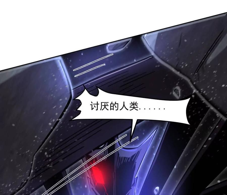 江思先生 144话 阿狗的尸毒 第47页