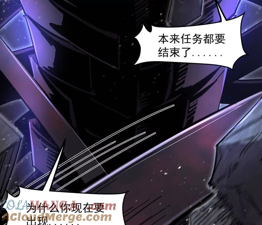江思先生 144话 阿狗的尸毒 第49页