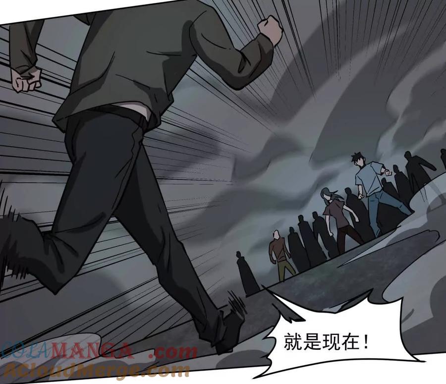 江思先生 144话 阿狗的尸毒 第5页