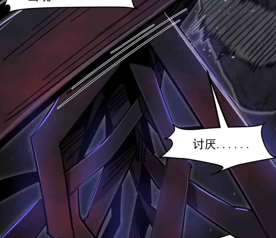 江思先生 144话 阿狗的尸毒 第50页