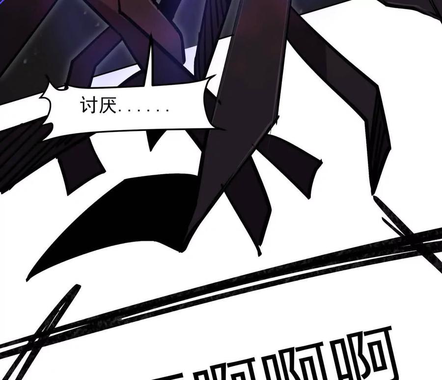 江思先生 144话 阿狗的尸毒 第51页