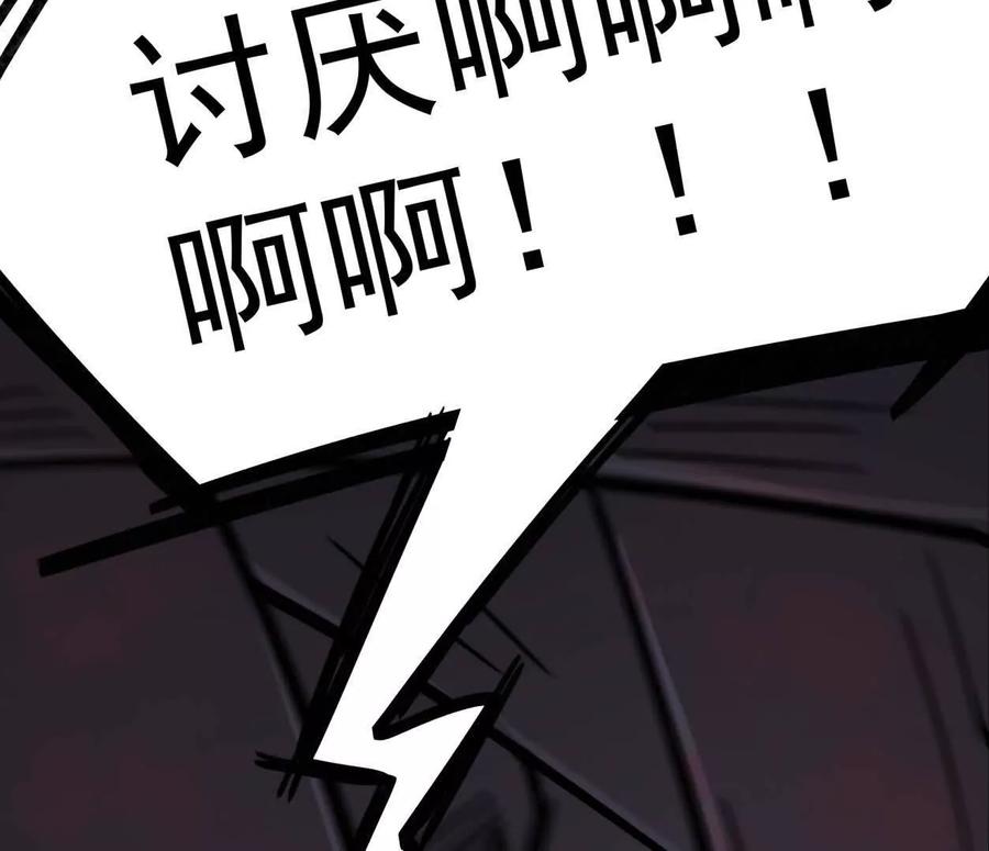 江思先生 144话 阿狗的尸毒 第52页