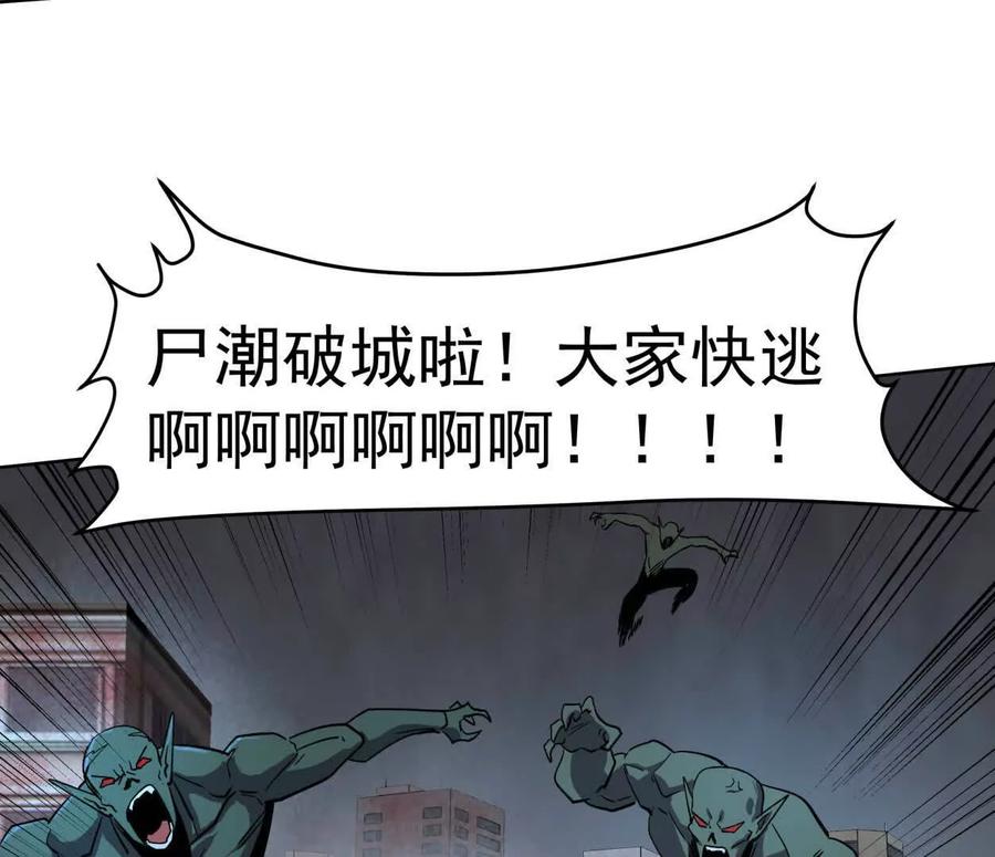 江思先生 144话 阿狗的尸毒 第6页