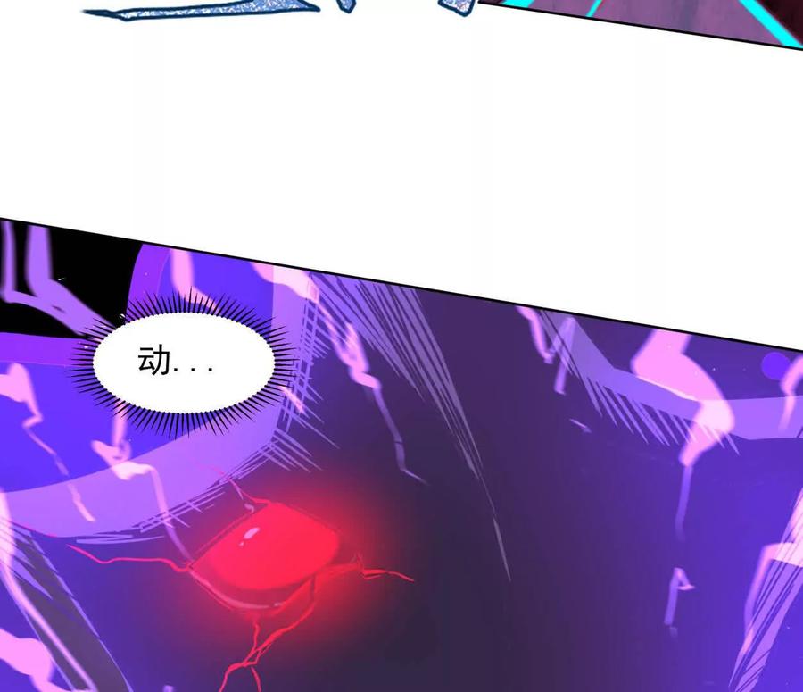 江思先生 144话 阿狗的尸毒 第63页