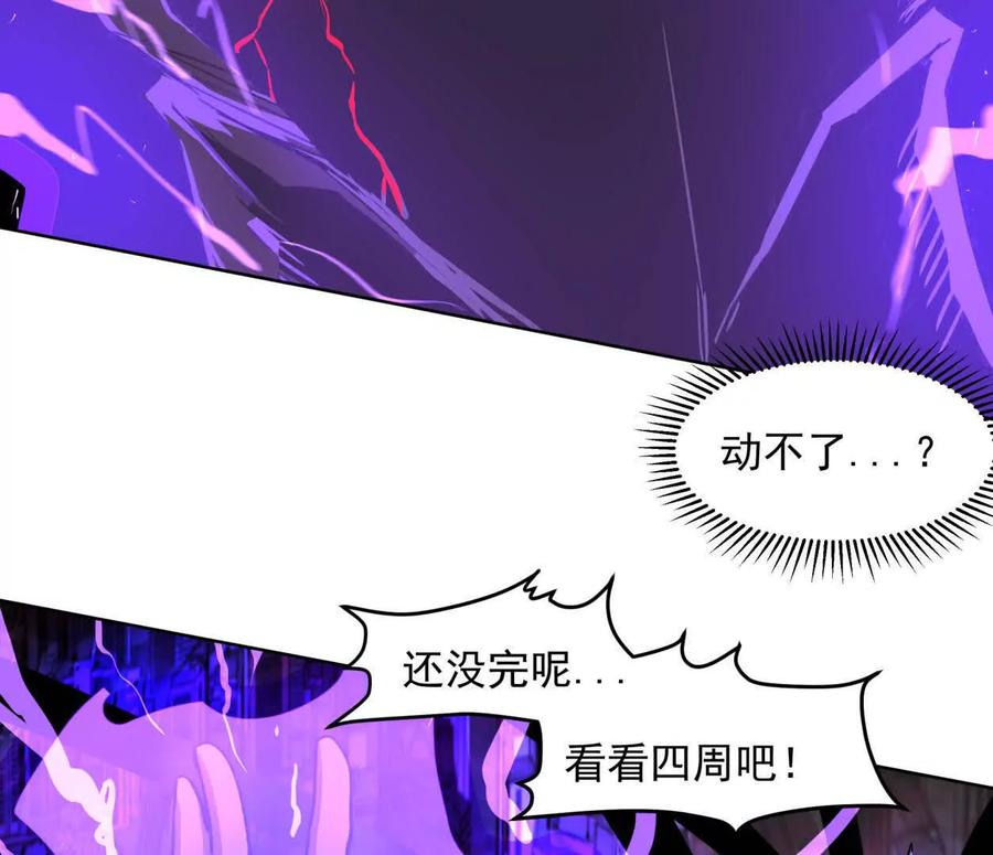 江思先生 144话 阿狗的尸毒 第64页
