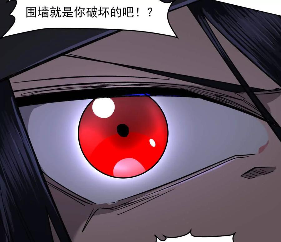 江思先生 144话 阿狗的尸毒 第70页