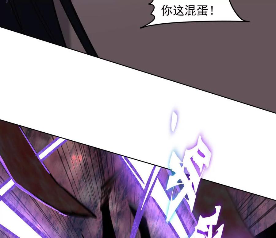 江思先生 144话 阿狗的尸毒 第71页