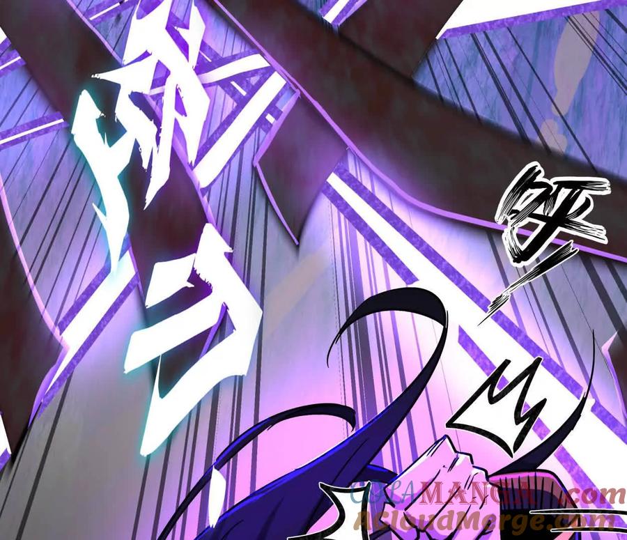 江思先生 144话 阿狗的尸毒 第73页