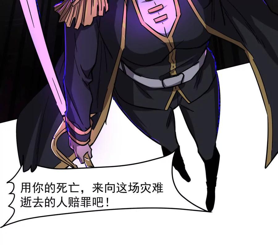 江思先生 144话 阿狗的尸毒 第75页