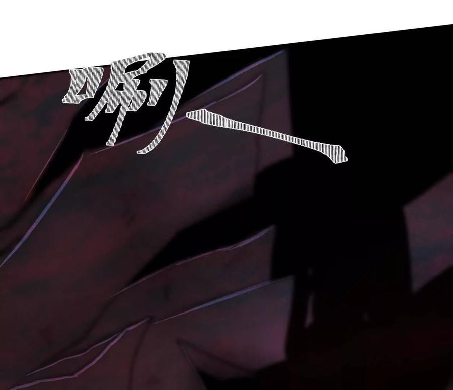 江思先生 144话 阿狗的尸毒 第76页