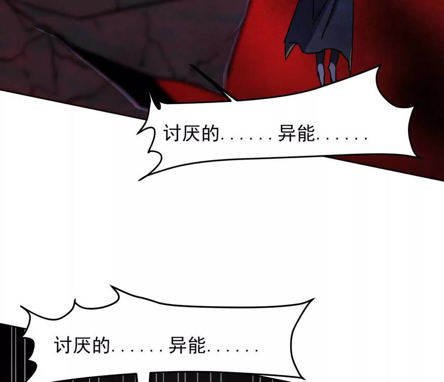 江思先生 144话 阿狗的尸毒 第78页
