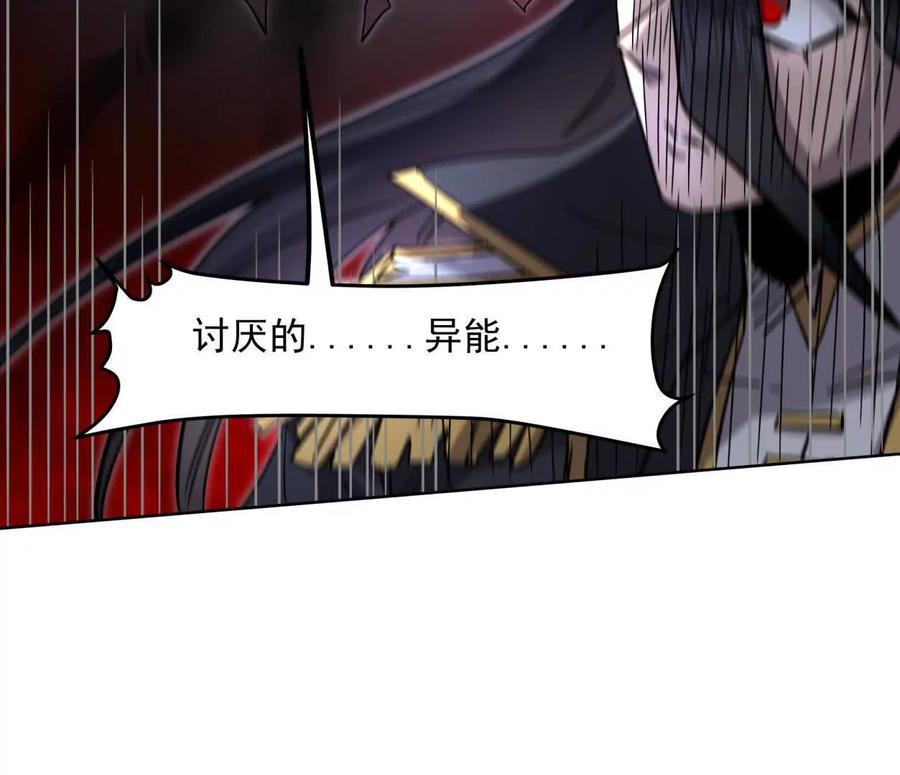 江思先生 144话 阿狗的尸毒 第80页