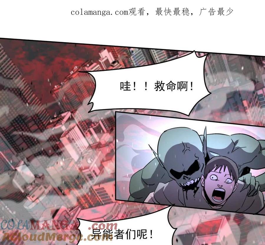 江思先生 145话 我们有救了 第1页