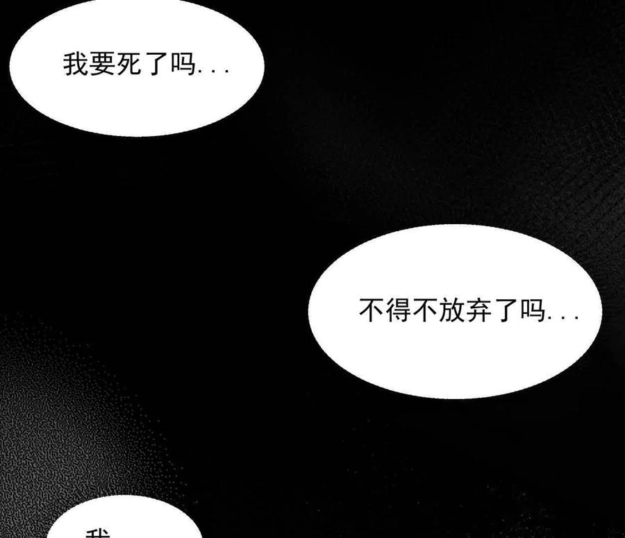 江思先生 145话 我们有救了 第10页
