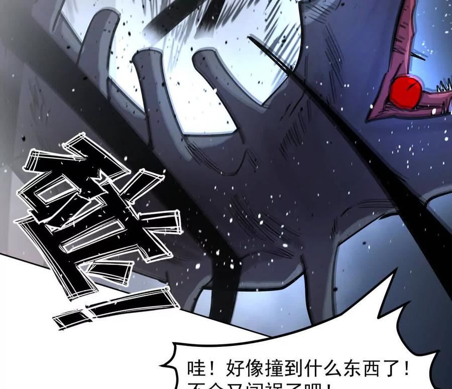 江思先生 145话 我们有救了 第106页