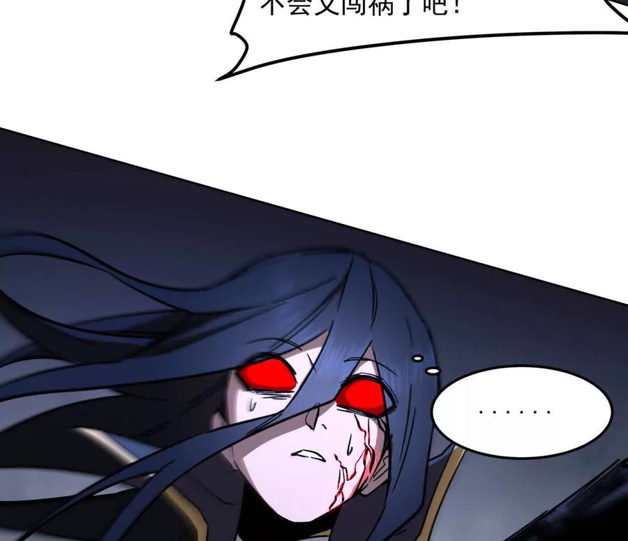 江思先生 145话 我们有救了 第107页