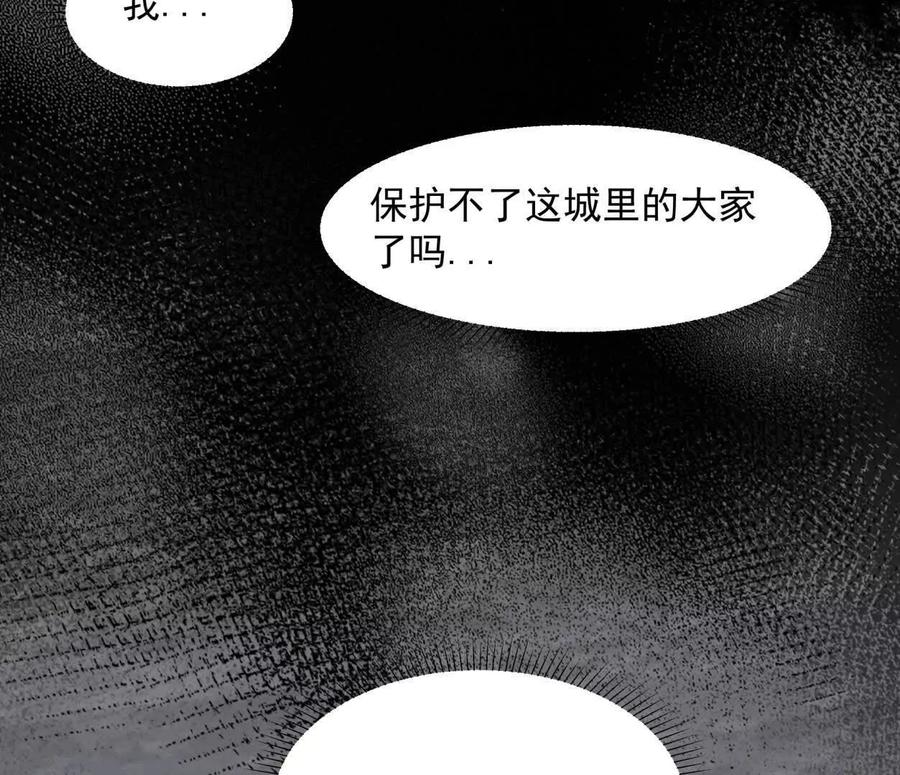江思先生 145话 我们有救了 第11页