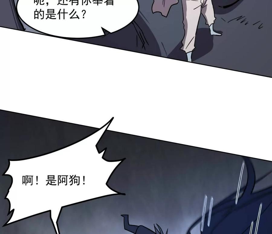 江思先生 145话 我们有救了 第112页
