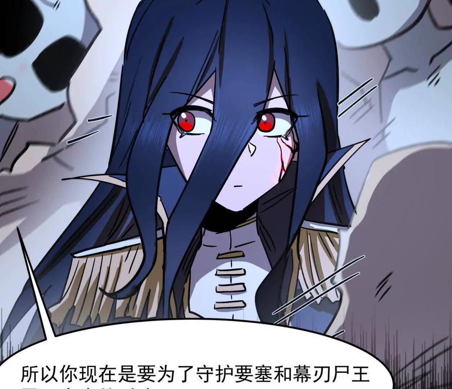 江思先生 145话 我们有救了 第115页