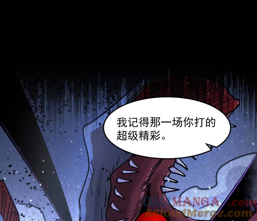 江思先生 145话 我们有救了 第117页