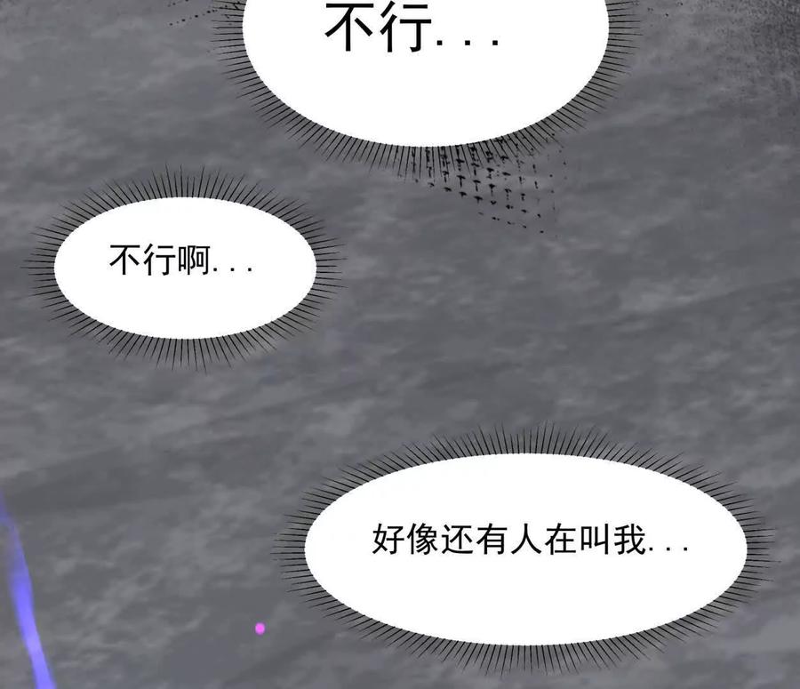江思先生 145话 我们有救了 第12页