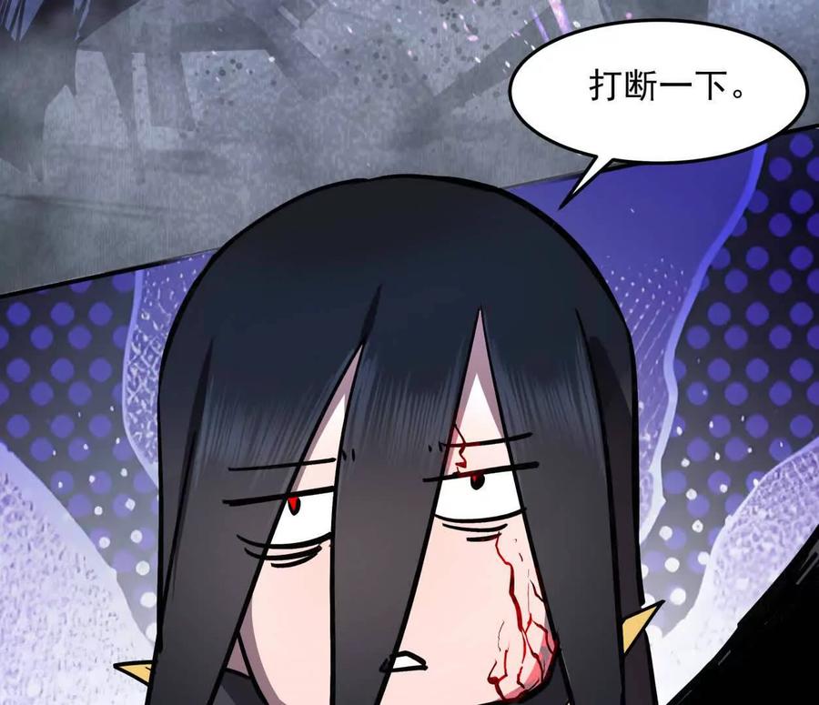 江思先生 145话 我们有救了 第120页