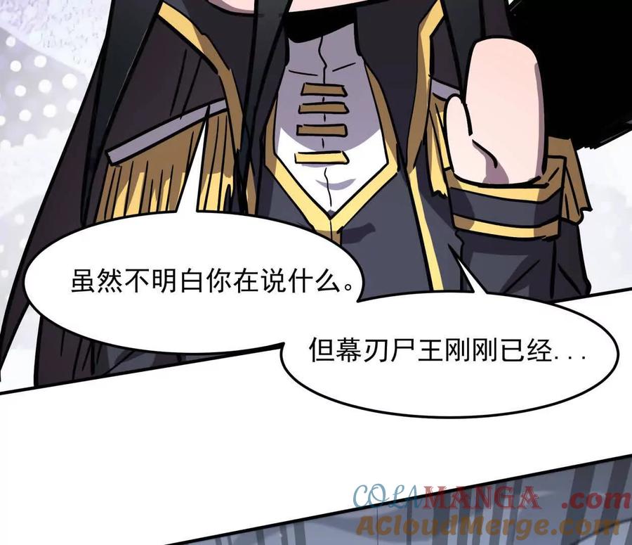江思先生 145话 我们有救了 第121页