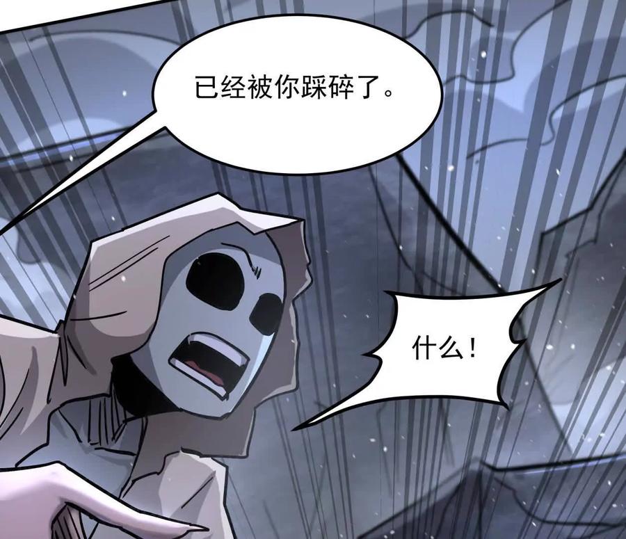 江思先生 145话 我们有救了 第122页