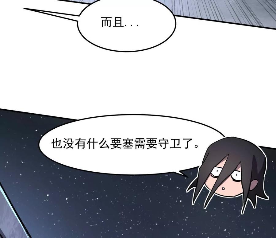 江思先生 145话 我们有救了 第124页