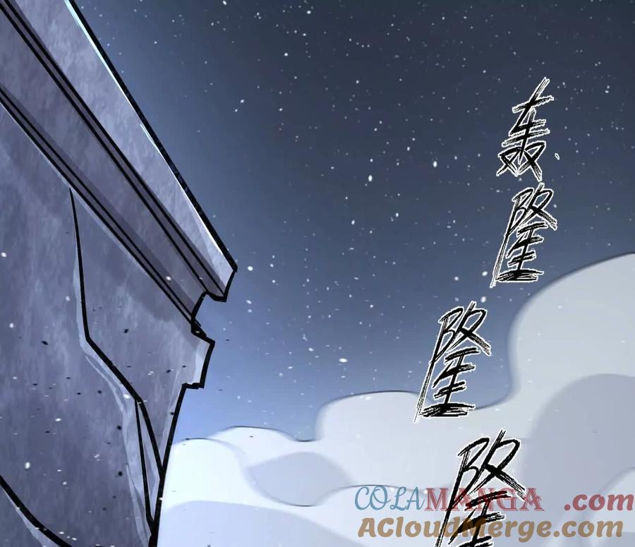 江思先生 145话 我们有救了 第125页
