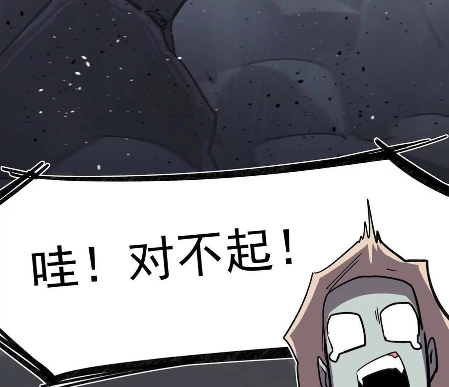 江思先生 145话 我们有救了 第127页