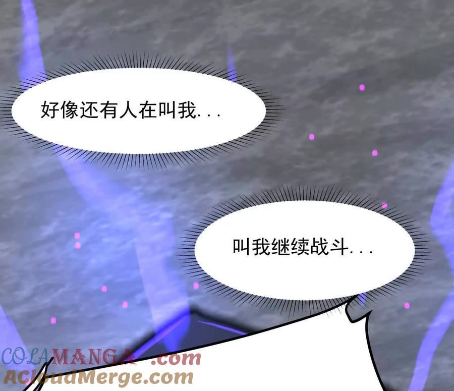 江思先生 145话 我们有救了 第13页