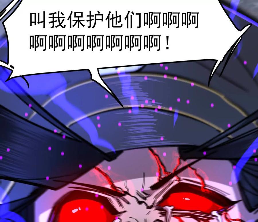 江思先生 145话 我们有救了 第14页